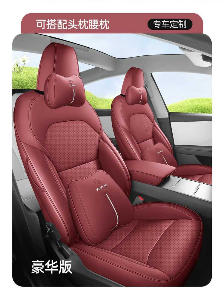 2025 Tesla Model Y Seat Cover Model Edamame Seat Cover Y Seat Cushion Seat Cushion Seat Cushion 25 Suitable for