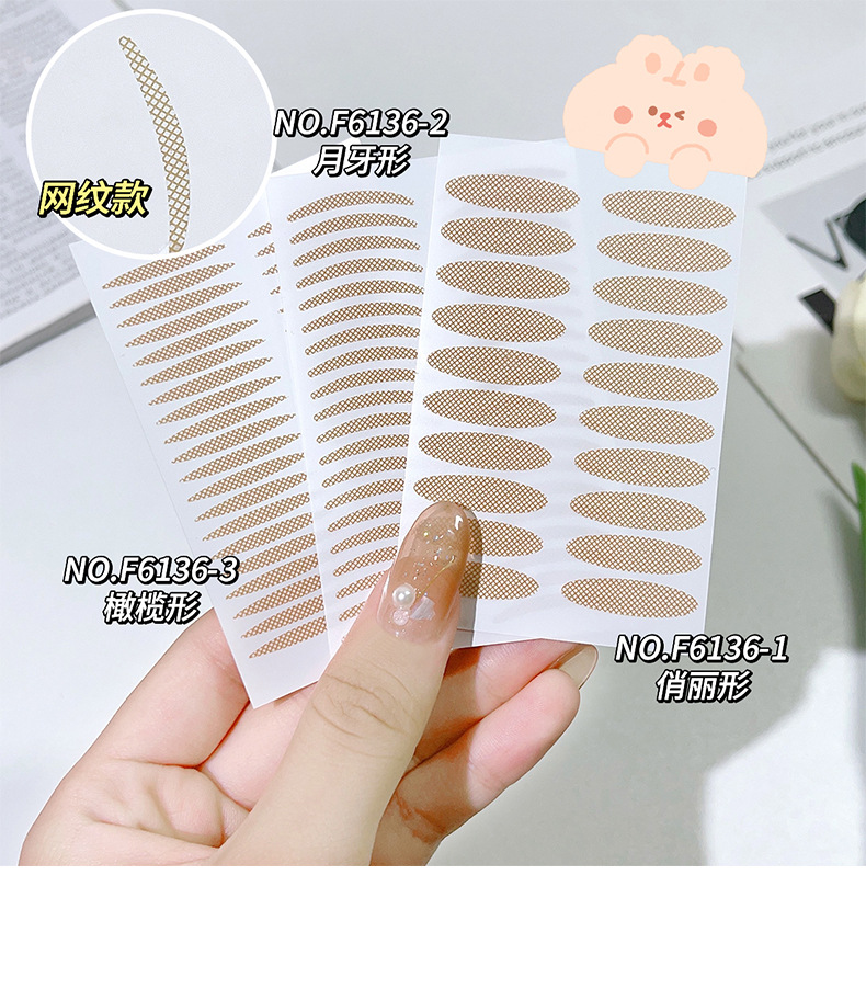 【中国直邮】炫彩芬龄 双眼皮贴 蕾丝俏丽型/240贴 防水防汗 隐形美目贴