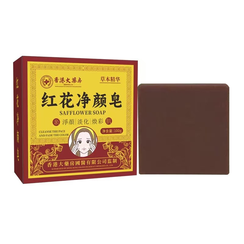 홍화 정안 비누