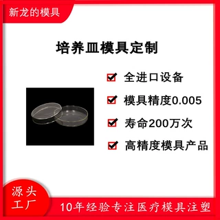 一次性医疗用品模具定制 注塑加工 塑料模具 ABS模具 LSR模具定做