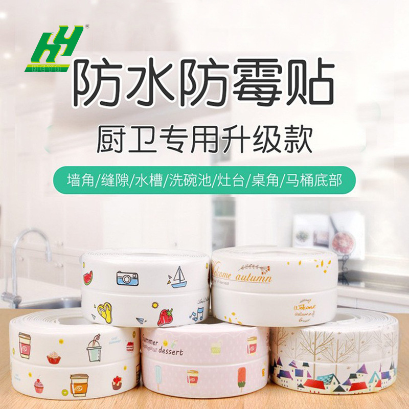 US Sewing Sticker PVC Acrylic Waterproof Strip Kitchen Bathroom Mildew-proof Tape Sealing Strip Self-adhesive Skirting Line Wall Sticker