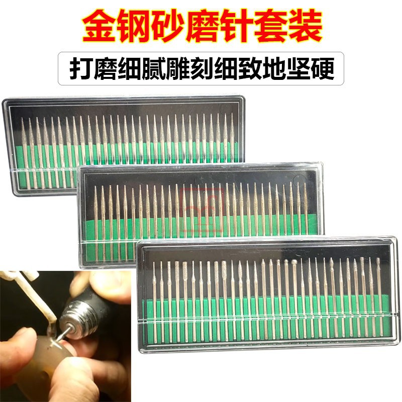 金刚石磨头3mm 合金电磨机气动风磨笔打磨针金刚砂雕刻扩孔球磨