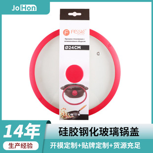 Jianhong silicone food grade pot cover tempered glass pot cover universal household drop-resistant kitchen supplies wholesale splash-proof oil