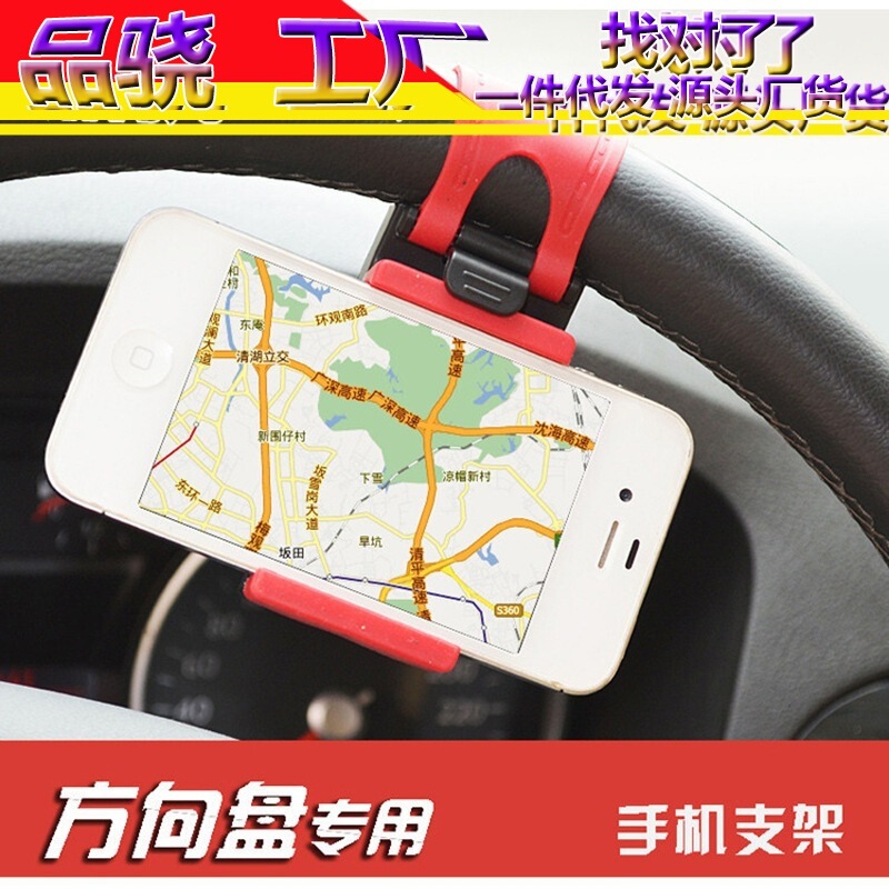 Car steering wheel mobile phone bracket car navigation rack spot universal multi-functional creative driving support frame Car steering wheel mobile phone bracket car navigation rack spot universal multi-functional creative driving support frame