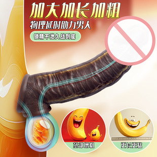 Brown Liquid Silicone Artificial Penile Sleeve Enlarged Bold Male Penis Sleeve Locking Sin Ring Adult Sex Toy