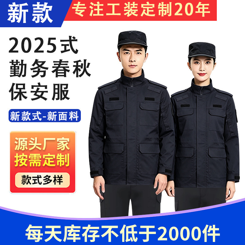 2025 New Style Duty Uniform for Spring and Autumn, Security Patrol Outdoor Commuting Multi-Pocket Training Uniform