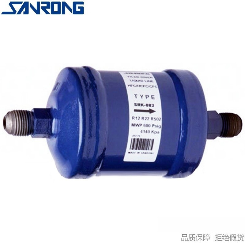 SANRONG/三荣液管用乾燥过滤器SRK-082S 083S 084S固体块状结构