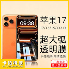 ����ƻ��16promax�ֻ�Ĥ17���峬��15ȫ͸������13���14�ֻ�Ĥ