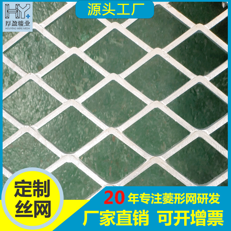 菱形钢板网装饰防盗网防护铁丝网过滤筛网菱形不锈钢蜂窝网片批发