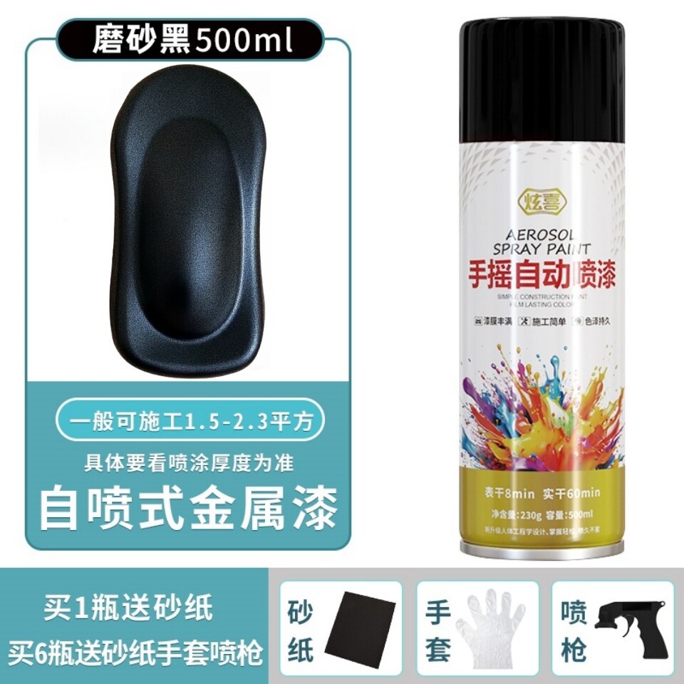 Matte black; 500ml/bottle