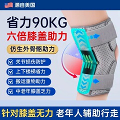 外骨格アシスト歩行器、歩行補助、高齢者向けの脚と膝関節の運動、登山用品