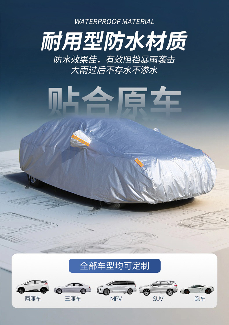 Car Cover, Sun Protection, Rain Protection, All-Season Car Cover, Thickened and Fleece-Lined, Sunshade, Waterproof, Dustproof Cover, Full Car Cover