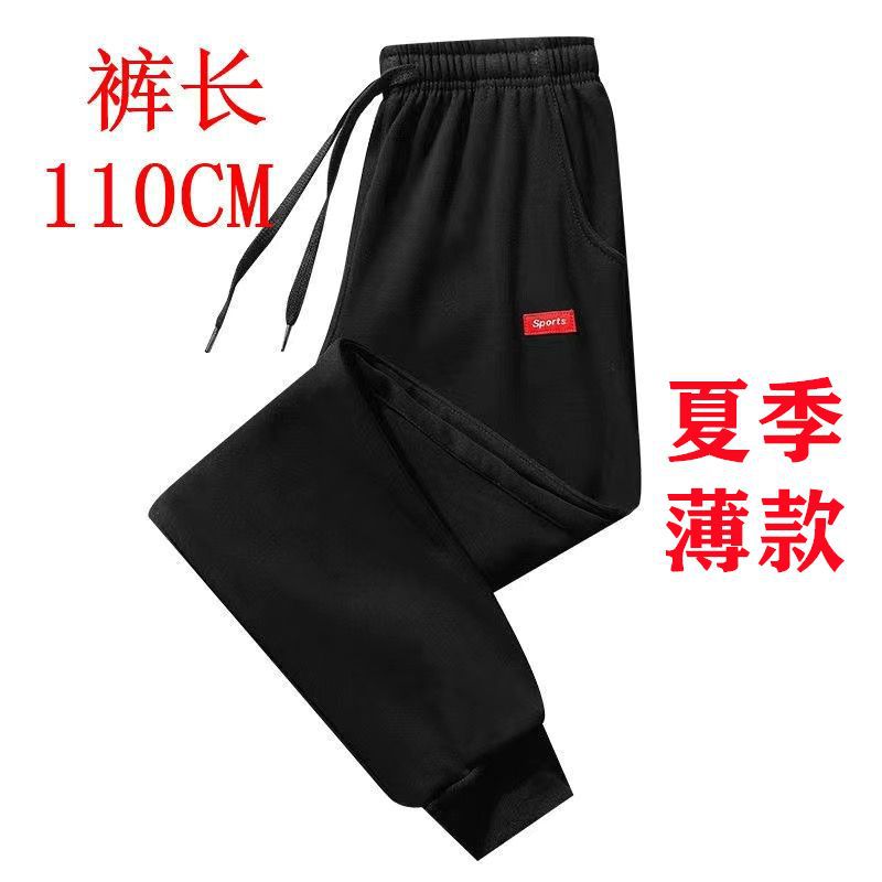 블랙 레드 라벨 - 110 길이 [얇은 여름 스타일]