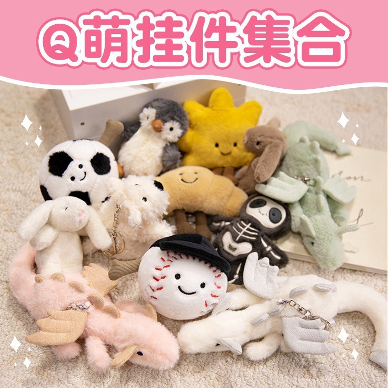 jellycat挂件三标齐全带钢印巴塞罗熊茄子牛角包 款式齐批发礼物|undefined