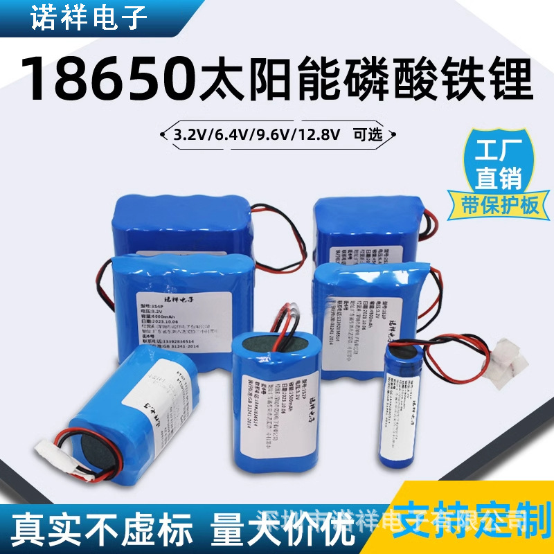 3.2V lithium iron phosphate battery solar battery 18650 lithium battery 6.4V 9.6V 12.8V lithium battery pack