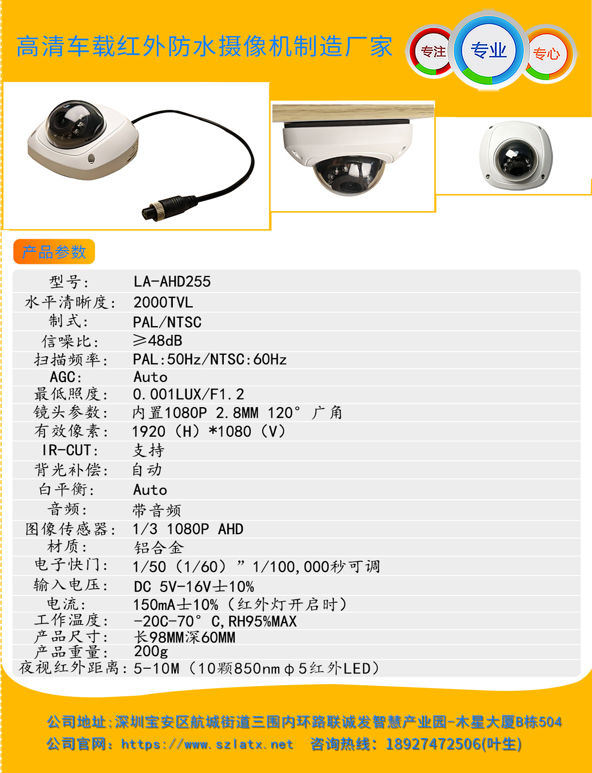 Truck and bus metal hemispherical anti-vandalism camera, high-definition infrared, 1080P (with audio)