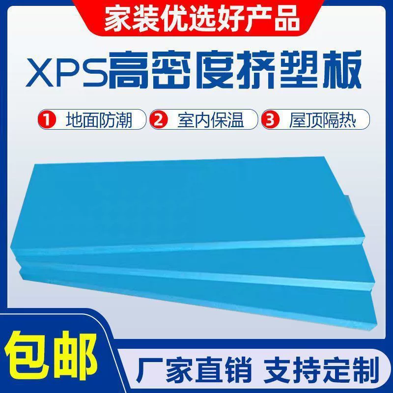 Экструдированный XPS-плитный утеплитель, полистирольная пенопластовая теплоизоляционная плита для кровли и стен, влагостойкая для внутренних и наружных работ