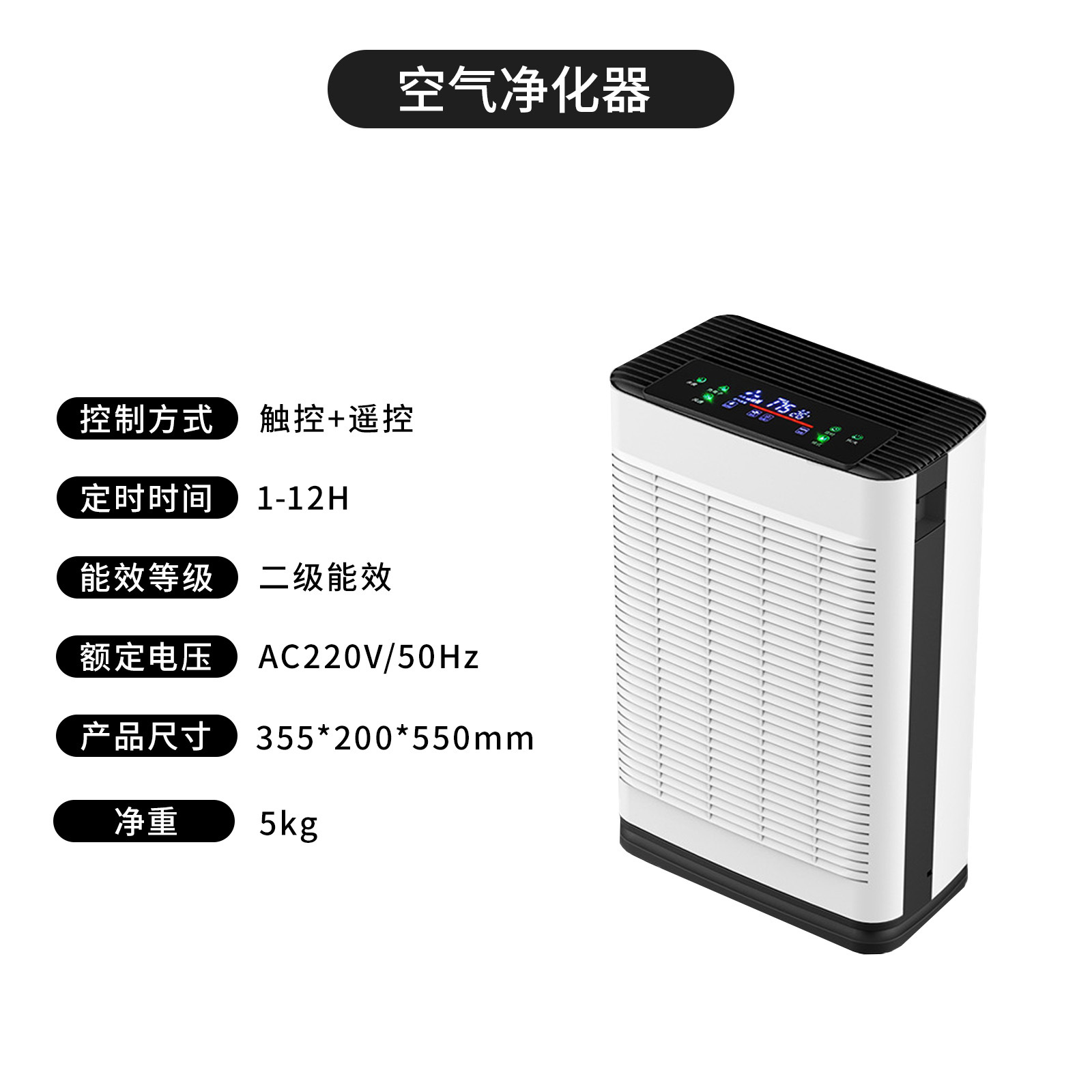 868 공기청정기