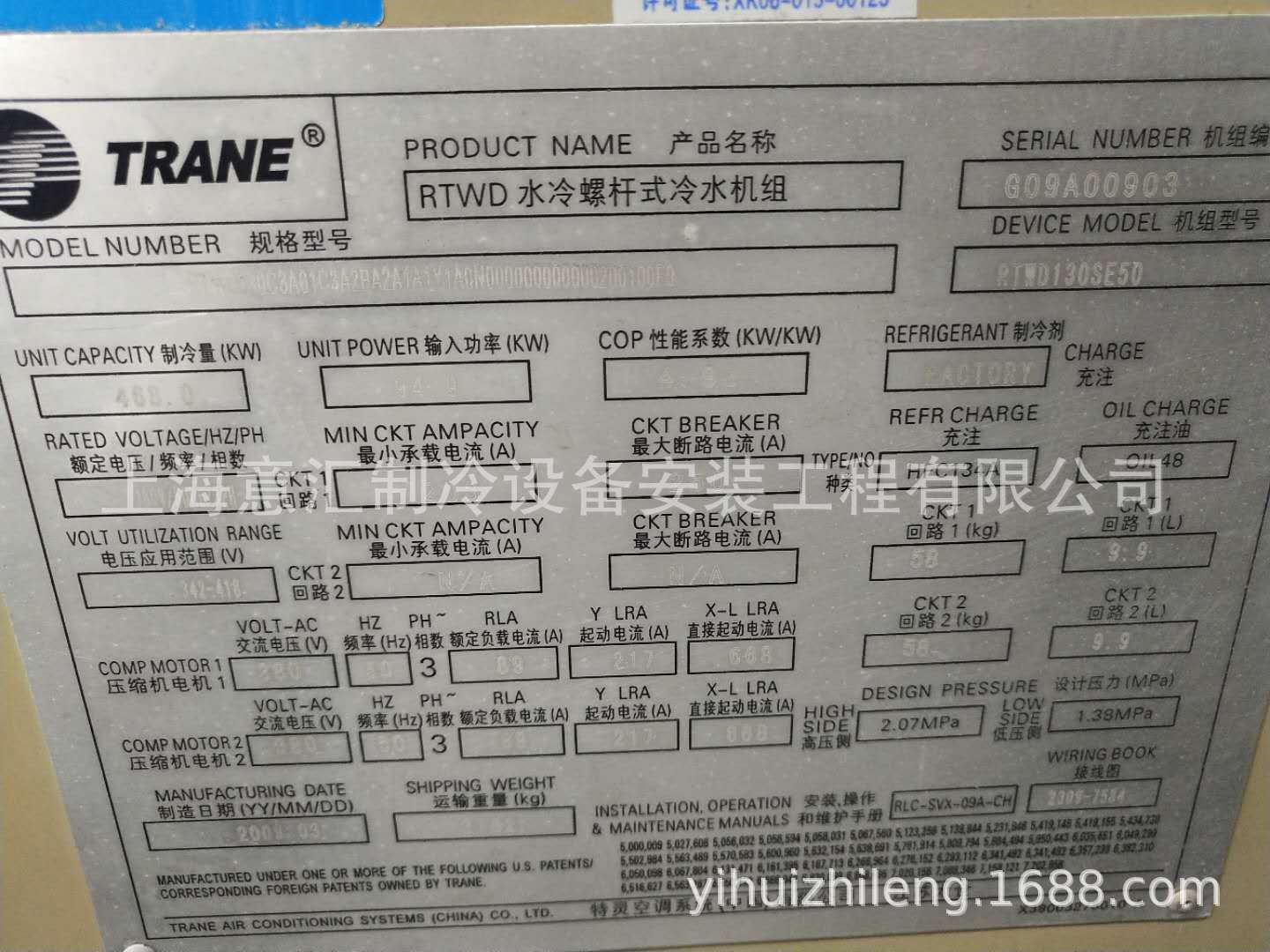 二手水冷螺杆机销售制冷设备特灵螺杆机1167kw  332冷吨