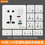 86型暗装国际通用一开多功能五孔插座带usb+type-c手机充电面板