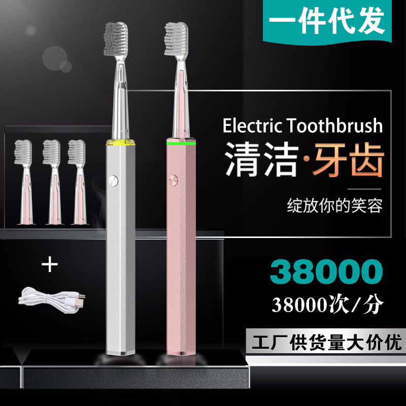 크로스보더 전동 칫솔 베이스 충전 성인 5 단 소프트 헤어 초음파 방수 진동 칫솔 공장 콘센트