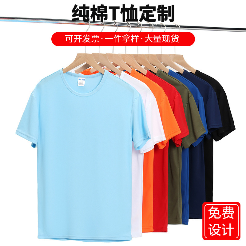 Mesh Quick Drying T-Shirt Advertising Shirt Custom LOGO Marathon Crewneck Short Sleeve Activity Advertising Shirt Work Clothes Dry Clothes