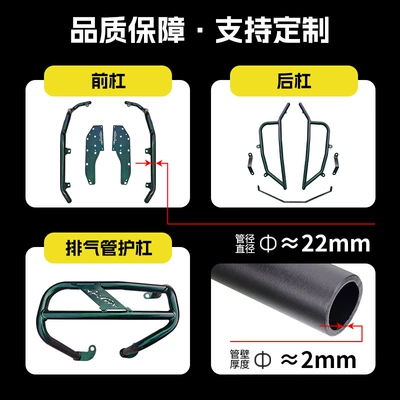 Motorcycle bumper – Aura150 Front and Rear Exhaust
