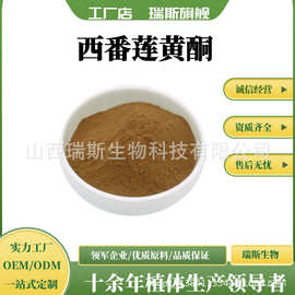 西番莲黄酮 5% 西番莲花提取物 转心莲提取物  瑞斯生物现货包邮