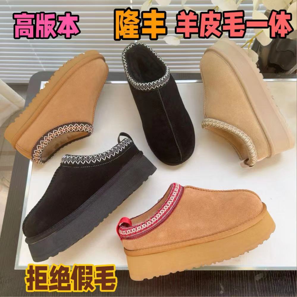 Winter Women's Wool and Fur Integrated Snow Boots Platform Thick Sole Inner Heightening Ethnic Style Braided Lace Tasman
