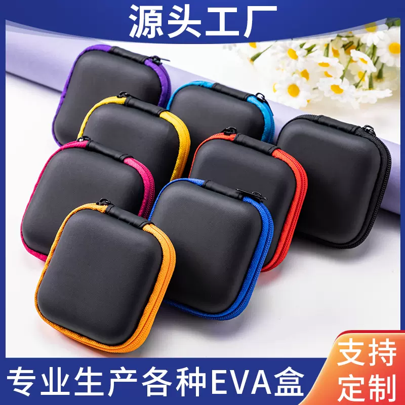 eva包 蓝牙耳机收纳包耳机收纳包3c数码电子产品收纳盒拉链包