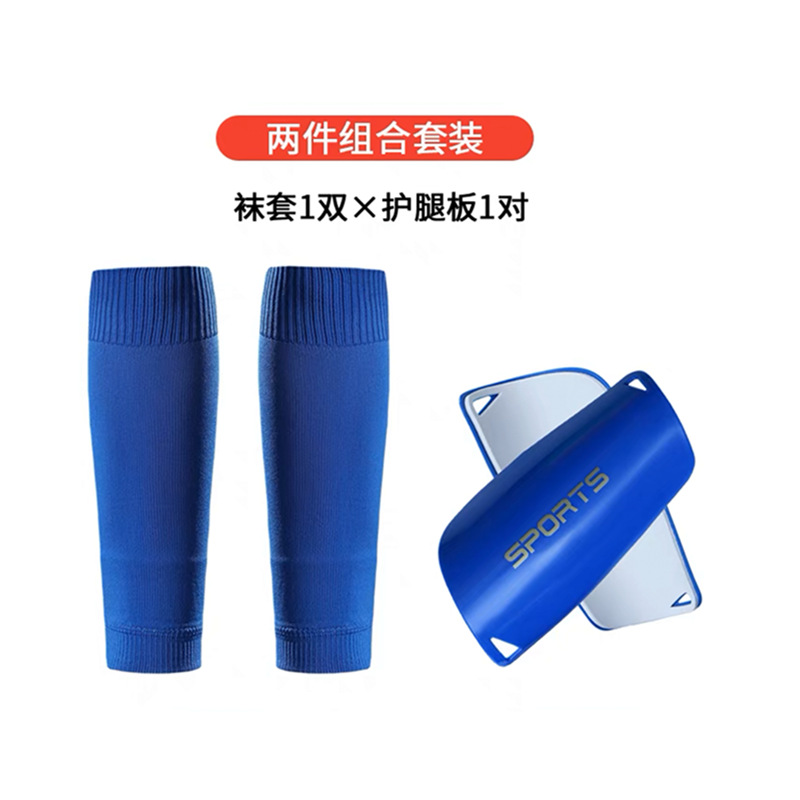袜套+刺客插板足球运动护具组合套装护腿板固定套护膝板护小腿袜