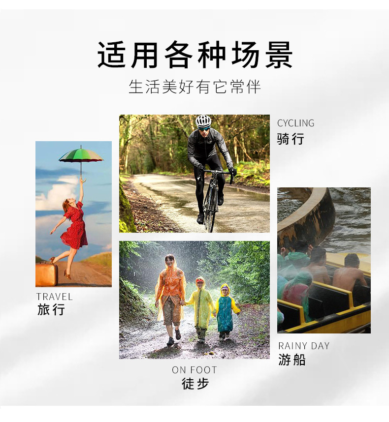 一次性雨衣 成人