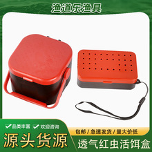 红虫盒透气红虫活饵盒蚯蚓盒饵料盒加厚带提手红虫沙蚕盒垂钓配件