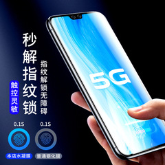 適用vivos7水凝膜s7e鋼化膜s6全屏s5/u3手機膜u1高清u3x保護膜s1