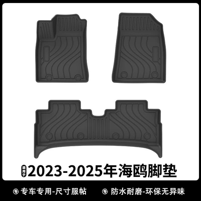 Universal Foot Pad 1 Seagull Dolphin Mini Left - 23-25-seagull-left-hand-drive-foot-pads