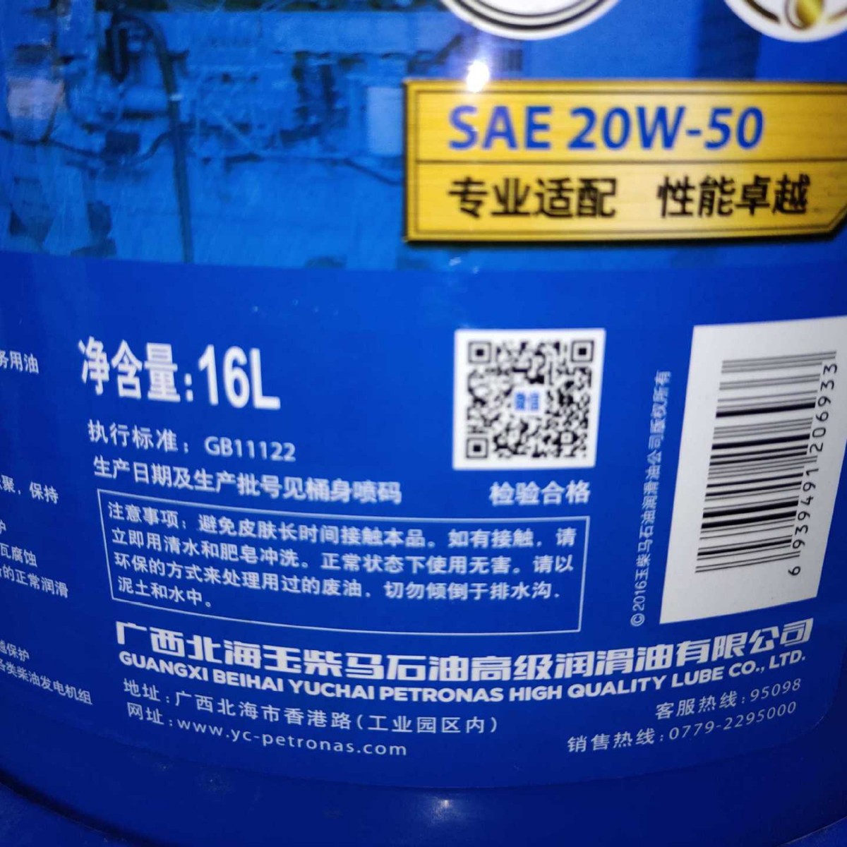 云南昆明广西玉柴马CH一4悍虎20W一50发电机组专用机油