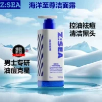 Очищающее средство для лица Ocean ZSEA Prism, контроль жирности, удаление прыщей, очищающее средство для лица для мужчин, увлажнение, увлажнение и удаление черных точек