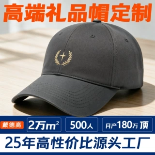 高端刺绣棒球帽定制logo 深灰硬顶休闲鸭舌帽源头工厂定制棒球帽