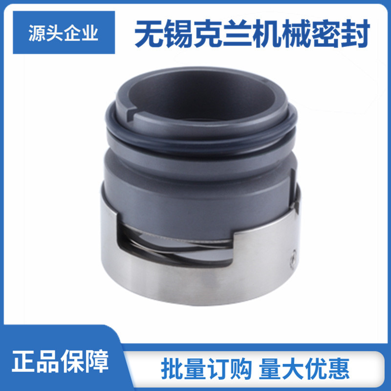 厂家供应 H7N机械密封 化工泵机械密封 非平衡机械密封 品质可靠