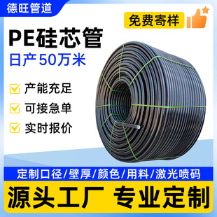 Silicone Core Pipe Pe Pipe Threading Pipe 40-33 Coil Cable Protection Pipe Black Electrical Communication Engineering Supports Customization
