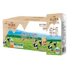 8月輝山牧場純乳牛乳全箱24箱 国有乳業 子供・学生向け朝食用牛乳 大人用純乳