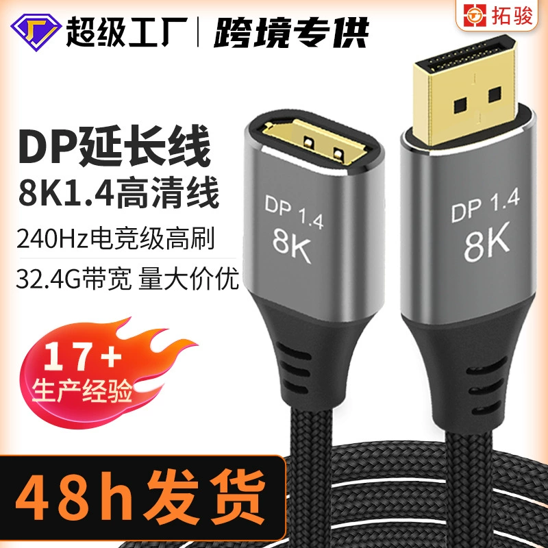 Мужчина удлинительного кабеля ДП 8 К женскому компьютерному кабелю версии 4 К 144 Хз дисплайпорт ХД