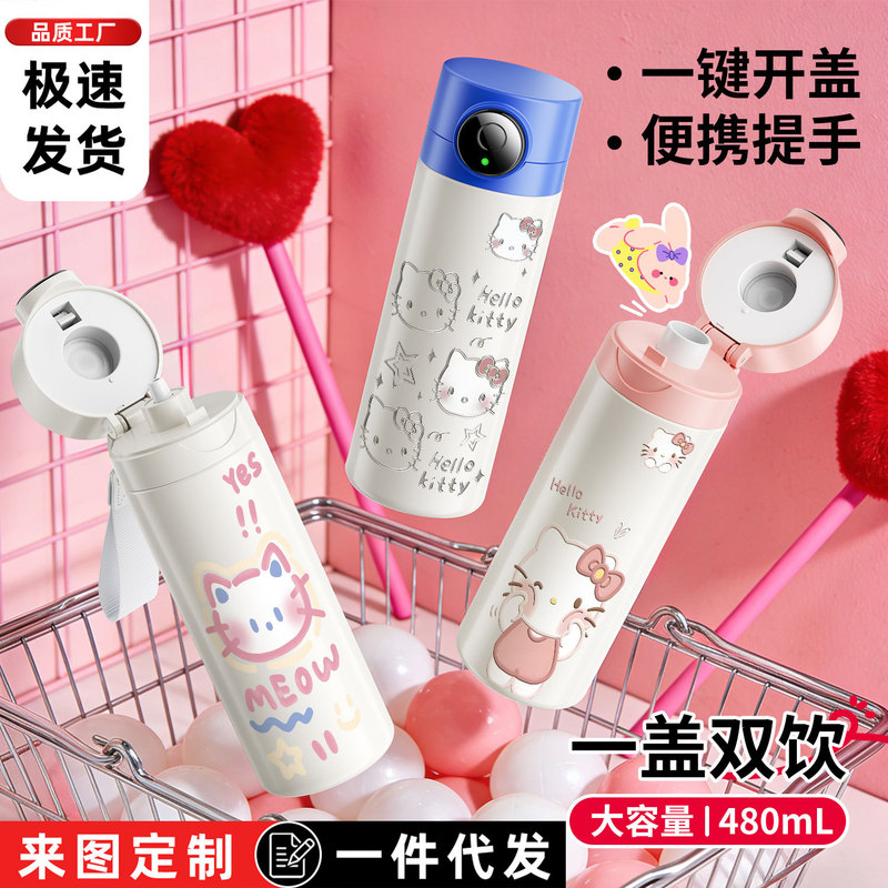 Ins Hello Kitty Smart Fingerprint Unlocking Kidsren's Thermos Cup 316 Stainless Steel Straw Cup for Boys and Girls Ins Hello Kitty Smart Fingerprint Unlocking Kidsren's Thermos Cup 316 Stainless Steel Straw Cup for Boys and Girls