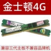 Kingston 4G 1600 frequency {permanent warranty}