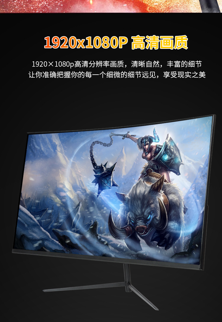 27寸曲面无边框中文版_04