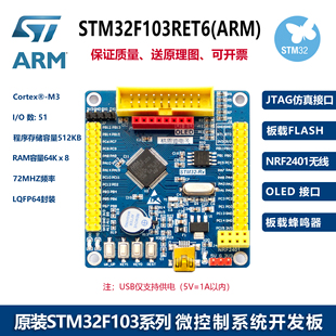 STM32�_�l��RBT6/R8T6���İ�STM32F103RET6ϵ�yarm corte-M3