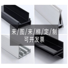 开模定制PVC型材塑胶外框挤出异型材塑料封边条灯饰挤出pvc异型材