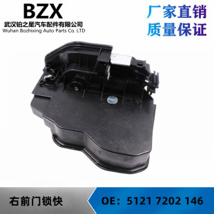 Inquiry lock block 51217202143 51217202146 51217202147 51217229458