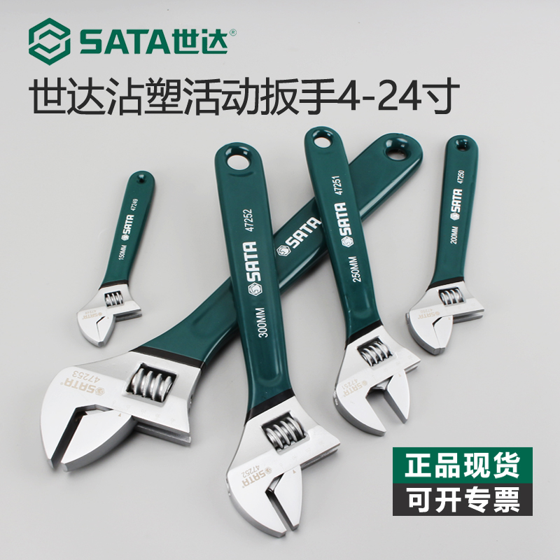 世达活动扳手多功能迷你小活口扳手工具大全万能大开口活扳子套装