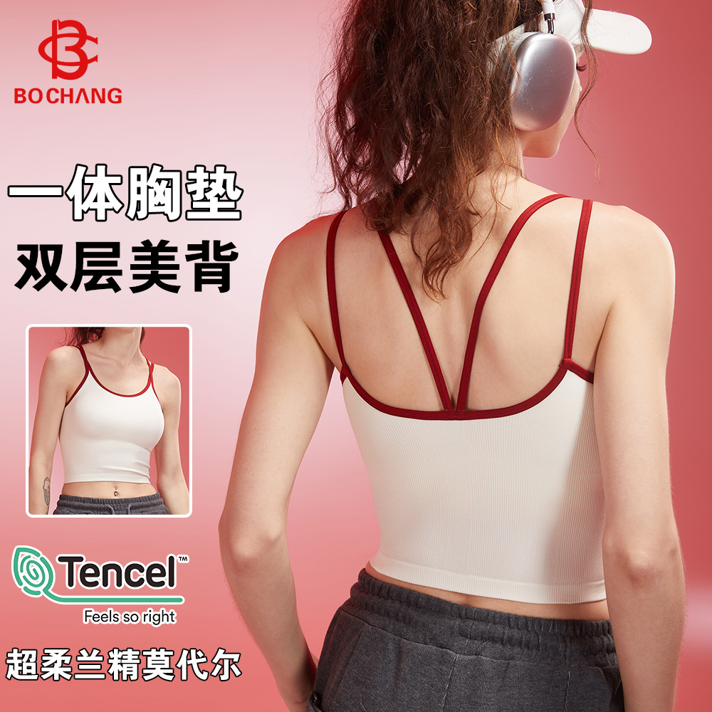 모달 스포츠 브라, 민소매, 편안하고 통기성이 뛰어난 고정 코스터, 더블 숄더 스트랩, 대비되는 색상, 피트니스 및 백 요가 브라